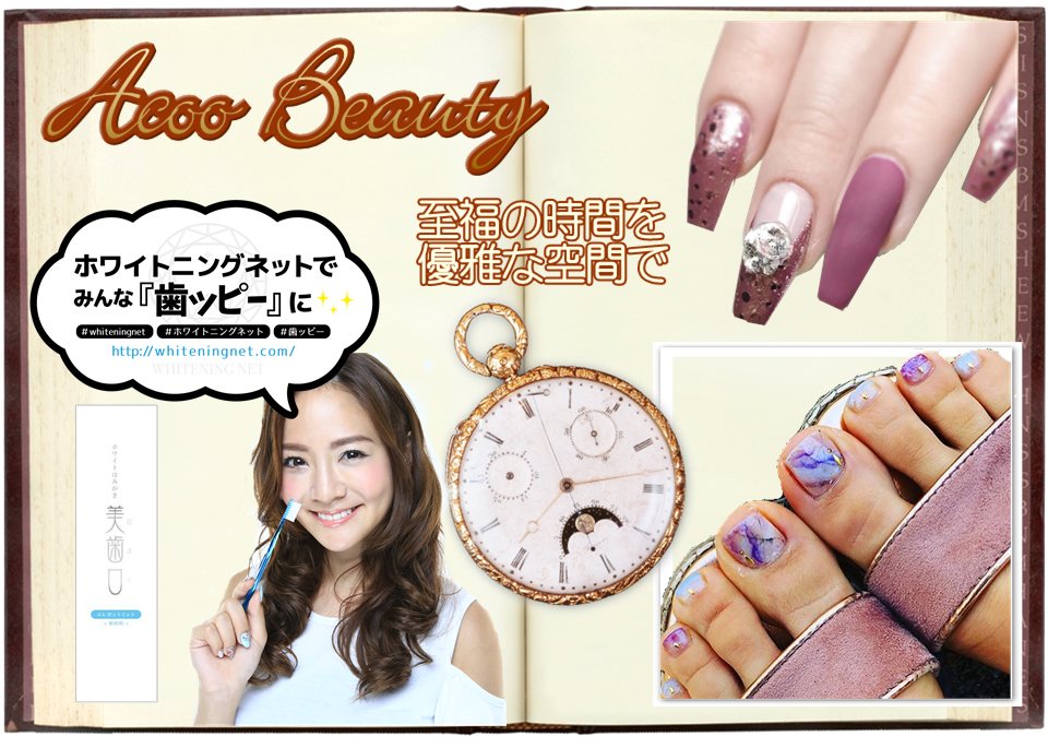 Acoo Nails 富山県富山市ネイルサロン